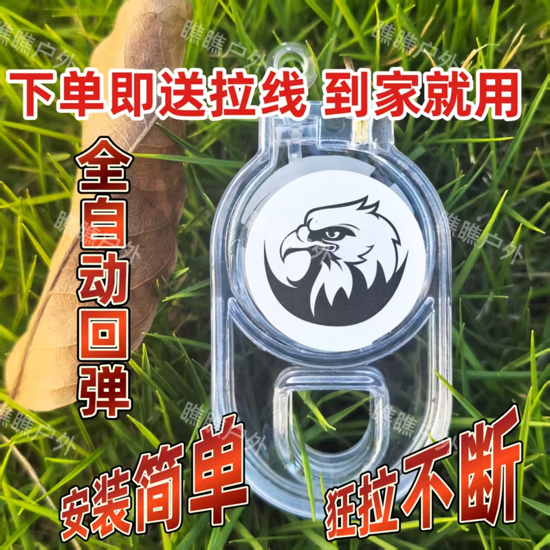 [Factory Direct Sales] Multifunctional Outdoor Keychain with High-Strength Rope, Fishing Line, Instant Rebound, Controllable Rebound Keychain