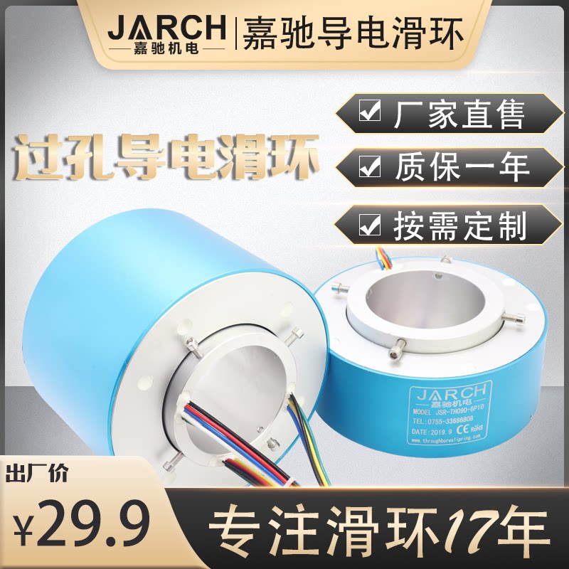 Factory direct slip ring Conductive slip ring through hole slip ring inner diameter 10-100mm Support non-standard customization