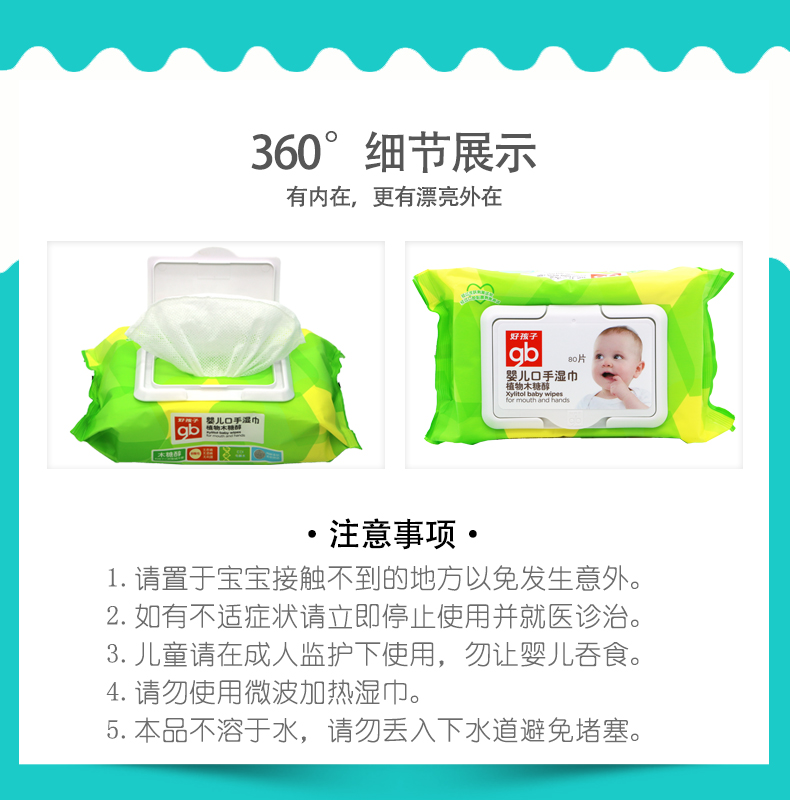 Gb tốt bé lau trẻ sơ sinh tay bé đặc biệt xylitol PP ướt lau 80 bơm 8 gói có nắp - Khăn ướt giấy ăn gấu trúc