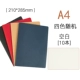 A4 Blank-Four Colors 10 книг (210*285 мм)
