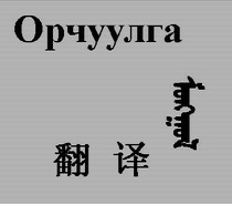 English Mongolian Tongan Mongolian Tongan New Mongolian Tongan Tongan Tongan 