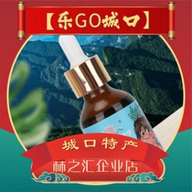 Jiuchongshan Iron Peach Little Giant Wild Walnut Oil 60ml