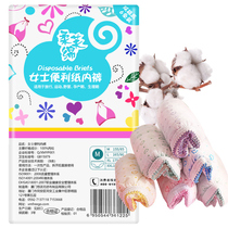 Soft cotton disposable underwear 6 pairs of convenient paper underwear bag size L XL XXL (travel underwear)