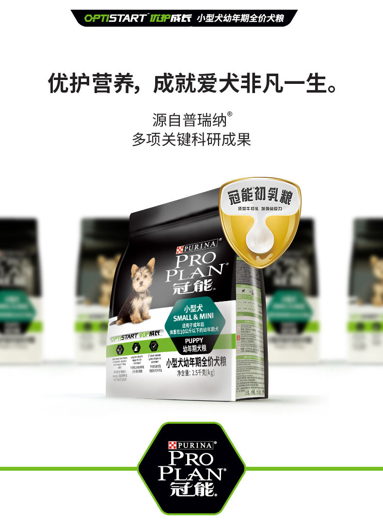 Crown Energy Small Dog Щенки молока Размещение 2_02.jpg