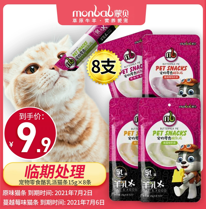 Điều trị tạm thời Mombe Buttermilk Pie Cat Thức ăn ướt Bánh sữa Thức ăn ướt Béo dinh dưỡng cho mèo Đồ ăn nhẹ cho mèo Đồ ăn nhẹ cho mèo - Đồ ăn nhẹ cho mèo