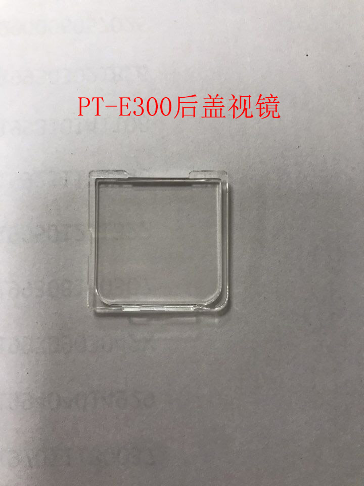 Brother label machine PT-E300 back cover base PT-E300 back cover mirror original parts accessories