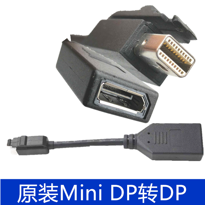Original Dress MiniDP Turns DP Graphics Card Conversion Line Mini DP Big DP SurFace Display Thunder