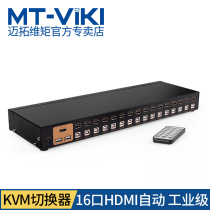 Maxtor dimension hdmi kvm switch 16 port usb automatic display sharing computer switch 16 in 1 out