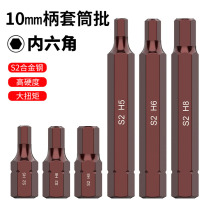 Tumai Inner Hexagonal Star Batch 10mm Of 10mm Rod Diameter Inner Hexagonal Spin Tool Batch Head S2 Press Batch Pneumatic Screwup Sleeve Head Sub