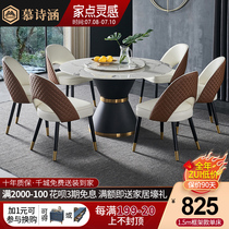 Light luxury marble dining table and chair 1 5m round table with turntable Modern light luxury restaurant household 6-person round dining table and chair