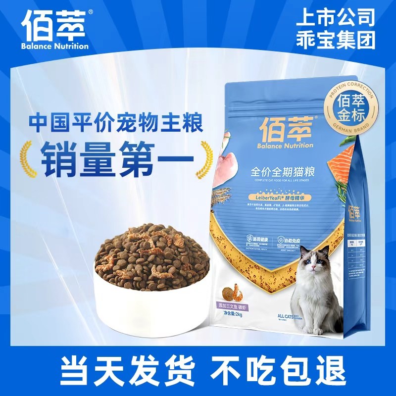 Полнорационный корм для взрослых кошек и котят Maifudi Cat, 2 кг лосося, Яичный желток, Золотой стандарт, Baicui, Дешевый корм для кошек