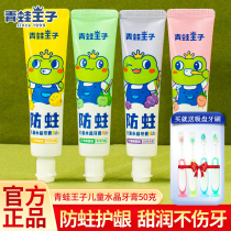 Frogs Prince Children Childpaste 3-6-12 Year Crystal Crystal Фрукты Вкус Антизуб Период