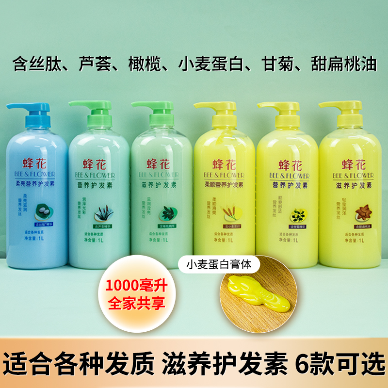 Bee Flower Conditioner for Women, Genuine Product, Repairs and Softens, Nourishes and Smoothes, Improves Frizz and Dryness, Controls Oil, Long-Lasting Fragrance