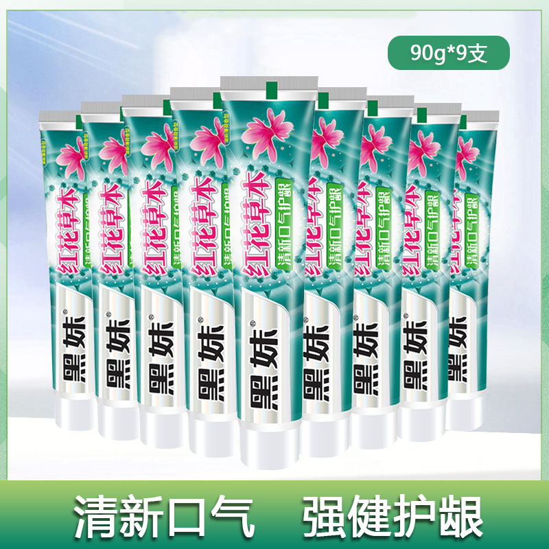 9 sticks black girl safflower toothpaste refreshing gum care adult family men and women fresh breath toothpaste