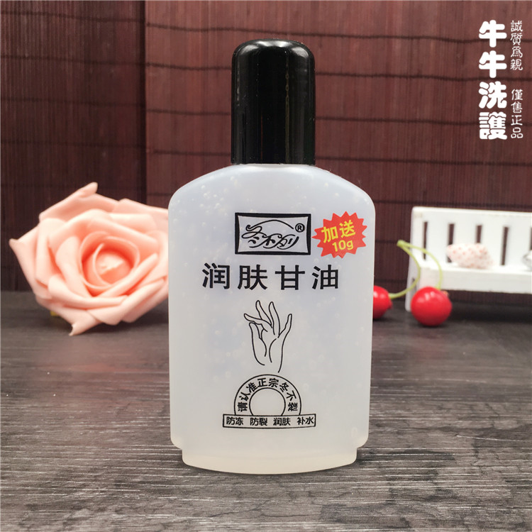 East Not Column US Moisturizing Cream Anti-freeze Moisturizing Skin Moisturizing Skin Moisturizing Skincare Moisturizing Skin Cream Cream