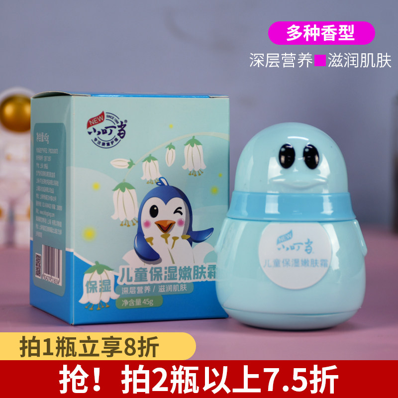 Small Bites Children Face Cream Baby Nourishing Face Cream Moisturizing Cream Skincare Baby Moisturizing Autumn And Winter Moisturizing Cream