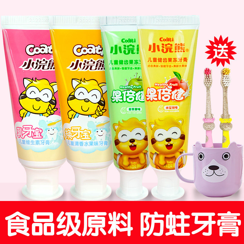 Little Raccoon children's toothpaste toothbrush baby teeth changing period 3-12 years old Fruit flavor baby crystal tooth decay cream 70g