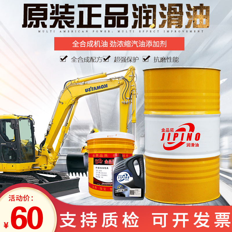 JIPINO (Jin Pinuo)water-soluble emulsified cutting fluid Odor-proof anti-rust aluminum alloy bed fluidized coolant