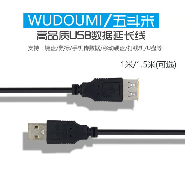 Prolongateur USB - Ref 434014 Image 6