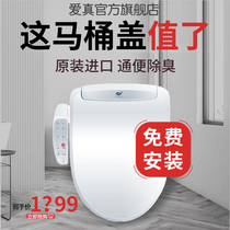 Flagship store) South Korea izen Aizhen Smart Toilet Cover F19