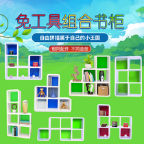 Customized bookcase bookshelf free combination display cabinet storage shelf zero formaldehyde moisture-proof childrens toy figure display