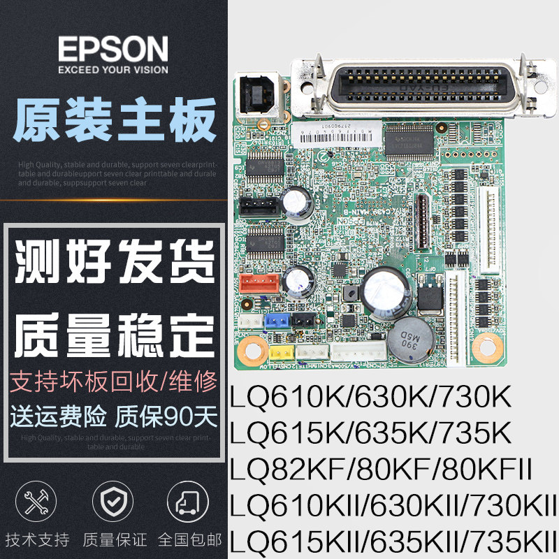 Epson LQ630K LQ630K 635K2 730K 615KII 80KF 610K 610K 735K2 735K2 motherboard USB Interface Board