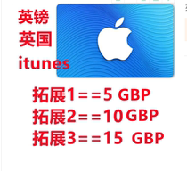 British IOS itunes apple gift card exchange code 5 10 15 pounds