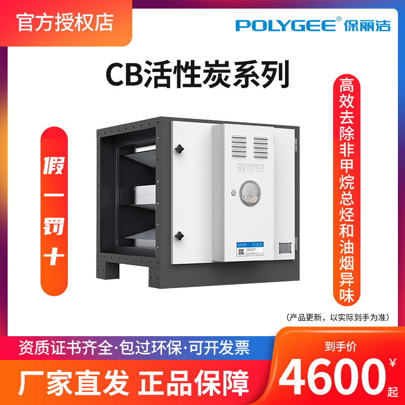 Paoli Cleaning Oil Smoke Purifier CB Activated Carbon Except Taste Commercial Purifier Kitchen Barbecue Besides Taste Heavy Oil Smoke Adsorption