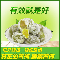 Enzyme Plum Filial Piety Plum Enhanced Version Casually Jelly CLEAN MEZGREEN PLUM TALK PLUM SEASONS STRENGTHEN THE BAGGED BAGELS