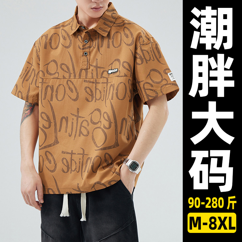 Men's Ice Silk Cool Short-Sleeved T-Shirt for Summer 140kg Plus Size Trendy Loose Lapel Polo Shirt