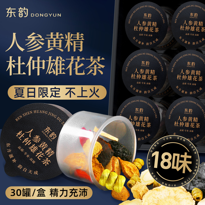 Deer Antler, Ginseng, Five Treasure Tea for Men, Kidney Eight Treasures, Mulberry, Wolfberry, Polygonatum, Late-Night Conditioning Health Tea, Nourishing Tea Bags