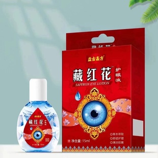 王泰林眼部抑菌液15ml