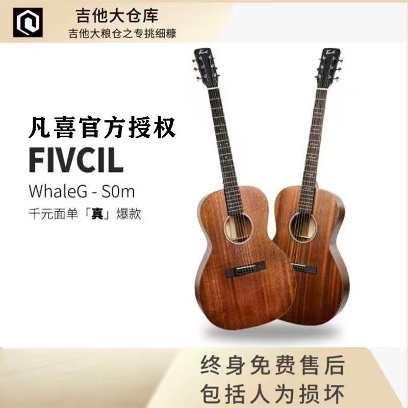 Fivcil Fanxi Little Whale S0 Full Mahogany Top Acoustic Guitar for Beginners, High Cost Performance 38inch Fivcil Fanxi Little Whale S0 Full Mahogany Top Acoustic Guitar for Beginners, High Cost Performance 38inch