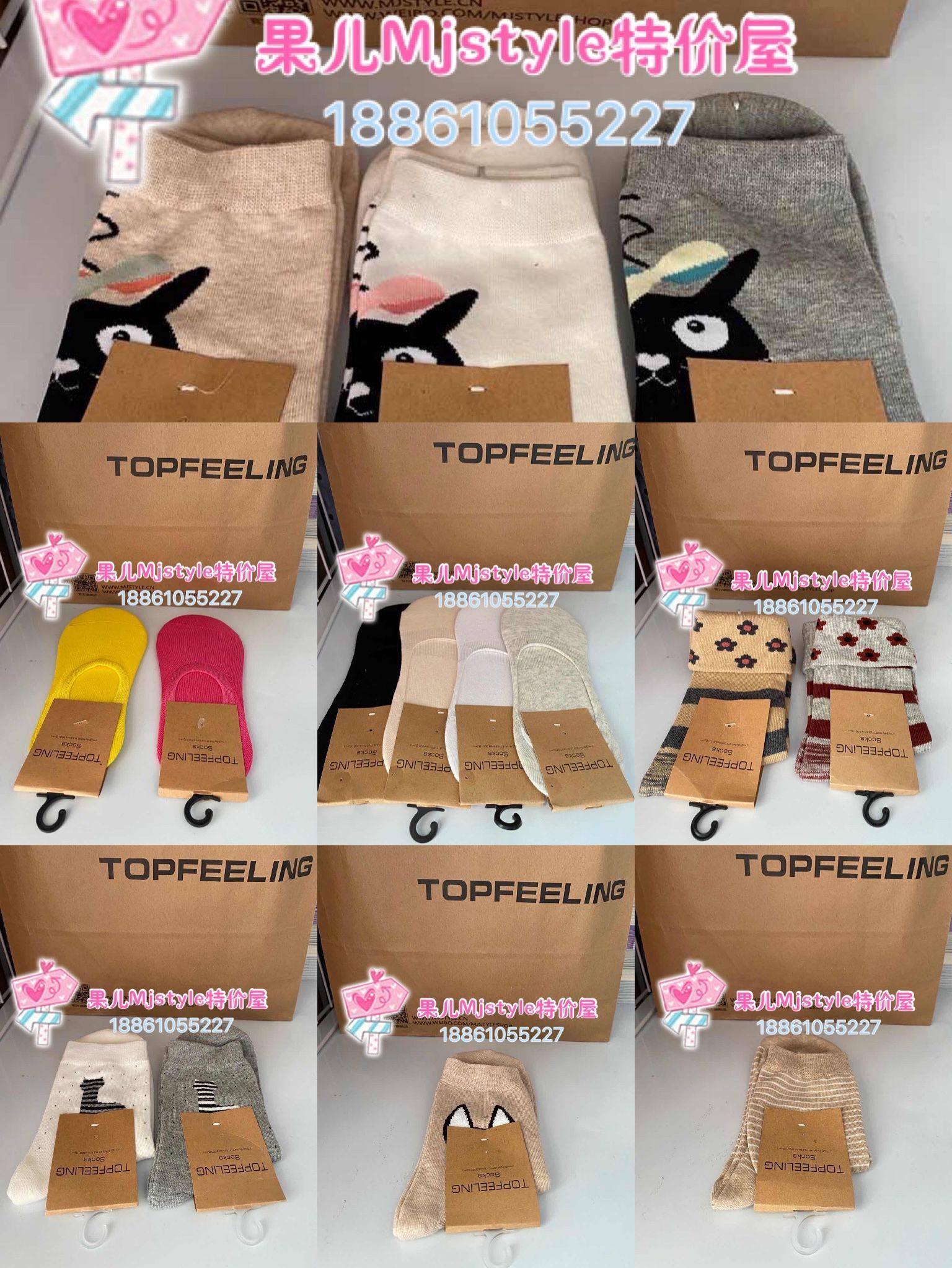 MJ TOPFEELING one-size-fits-all socks women's socks 5 yuan a pair of 4 pairs shopkeeper recommended popularity