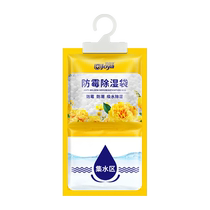 Dehumidification bag can be hung moisture-proof and mildew-proof desiccant student dormitory wardrobe back to Nantian moisture absorption box bag artifact