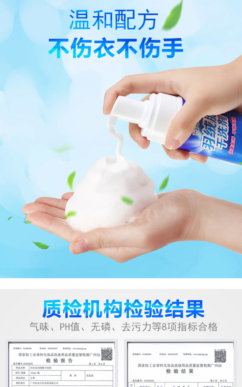 Jie Yijia xuống áo khoác khô chất tẩy rửa khử trùng nhân tạo làm sạch quần áo miễn phí giặt hộ gia đình phun trắng quần áo làm sạch - Dịch vụ giặt ủi tẩy javel