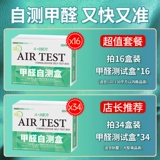 Формальдегид тестирование прибора для тестирования.