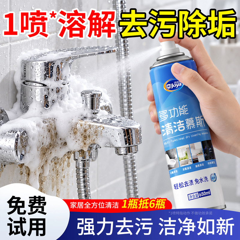 Multi-Purpose Cleaner, Powerful Stain Remover, Bathroom Tile Glass Scale Remover, Yellow Stain Remover, Descaling Foam Cleaner, Magic Tool Multi-Purpose Cleaner, Powerful Stain Remover, Bathroom Tile Glass Scale Remover, Yellow Stain Remover, Descaling Foam Cleaner, Magic Tool