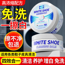 White shoe cleaner cleaning paste decontamination whitening yellowing white shoe cleaning shoe shine shoe brush special one-wipe no-wash artifact