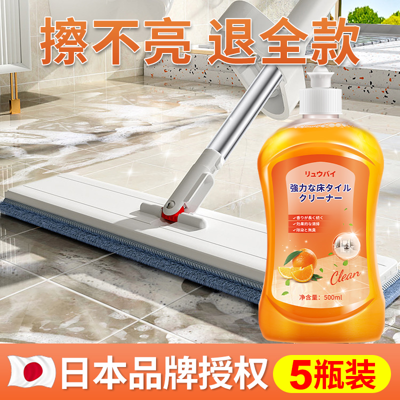 Wood floor cleaning agent tile tile dedicated cleaning liquid scent type to remove dirt strong dehuang artifact