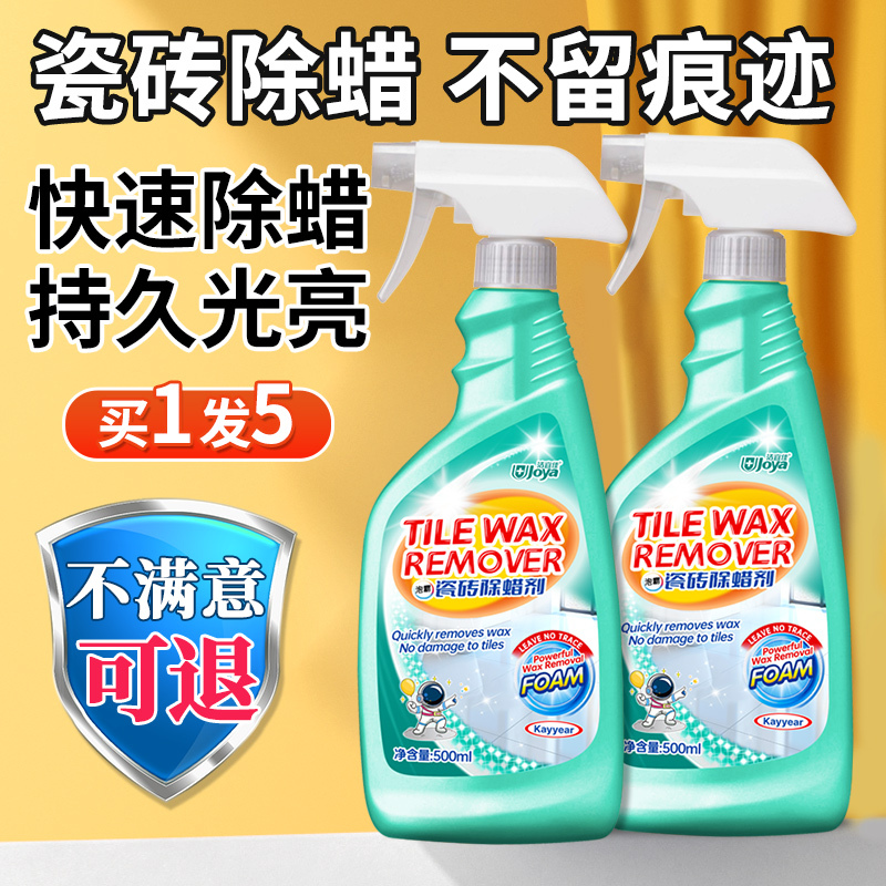 Special Wax Removal Cleaner for Tiles, Brightens the Surface of Floor Tiles, Powerful Decontamination Wax Remover, New House Cleaning and Maintenance Cleaning Tool Special Wax Removal Cleaner for Tiles, Brightens the Surface of Floor Tiles, Powerful Decontamination Wax Remover, New House Cleaning and Maintenance Cleaning Tool