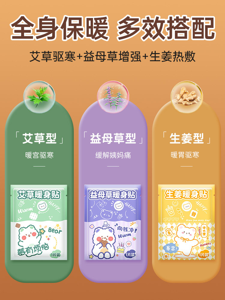 Warm Baby Heating Patch, Mugwort Warm Patch, Winter Warmth, Non-Warming Uterus, Self-Heating, 24 Hours, Official Flagship Store Genuine Product