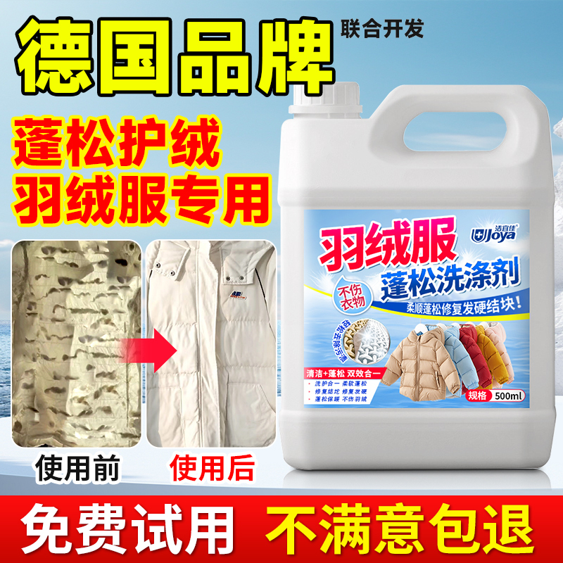Down Jacket Cleaning Agent, Special Laundry Detergent for Fluffy Washing and Cleaning, Machine Washable, Fluffy Dry Cleaning, Stain Remover, Magic Cleaning Solution after Washing