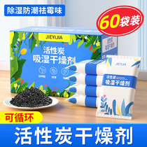 Desiccant dehumidification bag moisture-proof and mildew-proof bag dormitory student wardrobe moisture absorption box moisture absorption room dehumidification artifact