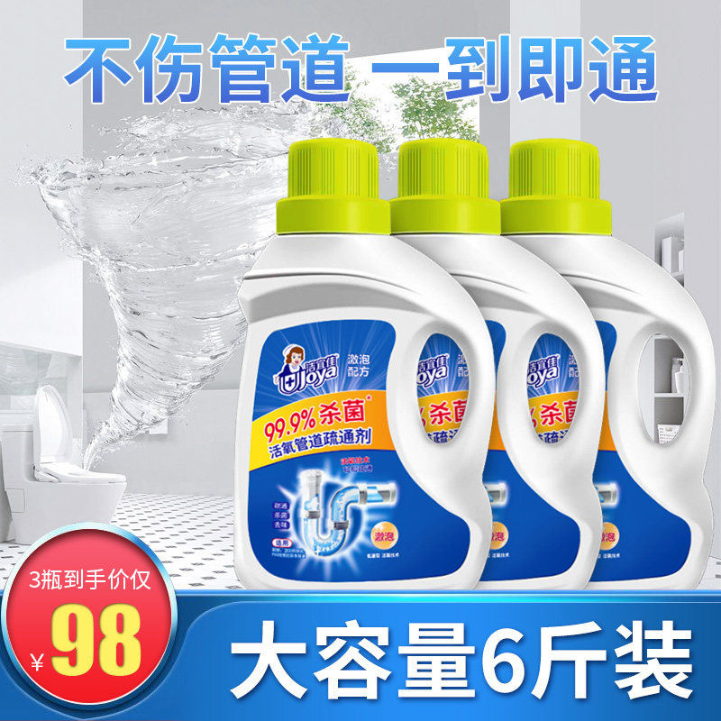 Pipe dredging agent Strong dissolution Kitchen sewer special powerful deodorant artifact Oil toilet corrosion agent
