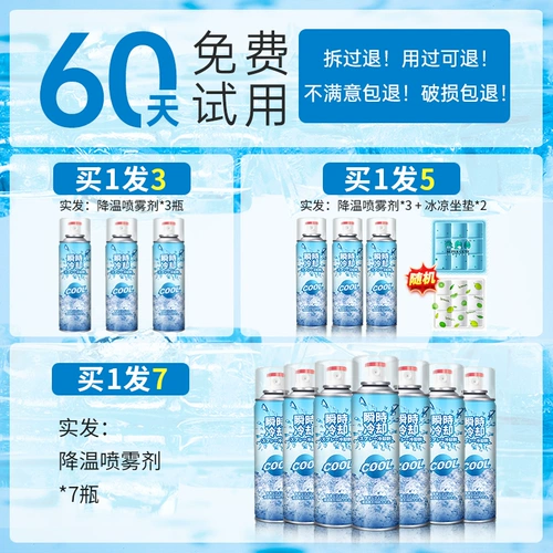 Прохладный охлаждающий спрей, аэрозоль для школьников, физиологичный робот