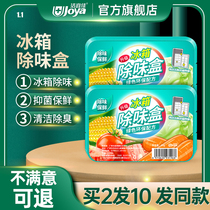 Refrigerator deodorant deodorant artifact deodorant household depuration box non-sterilization disinfection cleaning sterilization activated carbon