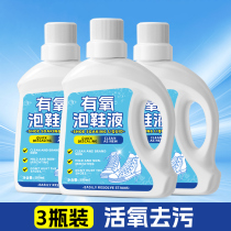 Cleaner white shoe decontamination artifact shoe aerobic shoe cleaning solution special stain removal shoe washing shoe brush net shoe