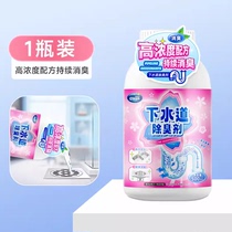 Bathroom anti-odor artifact sewer kitchen odor toilet floor drain deodorizer to remove pipe odor toilet removal