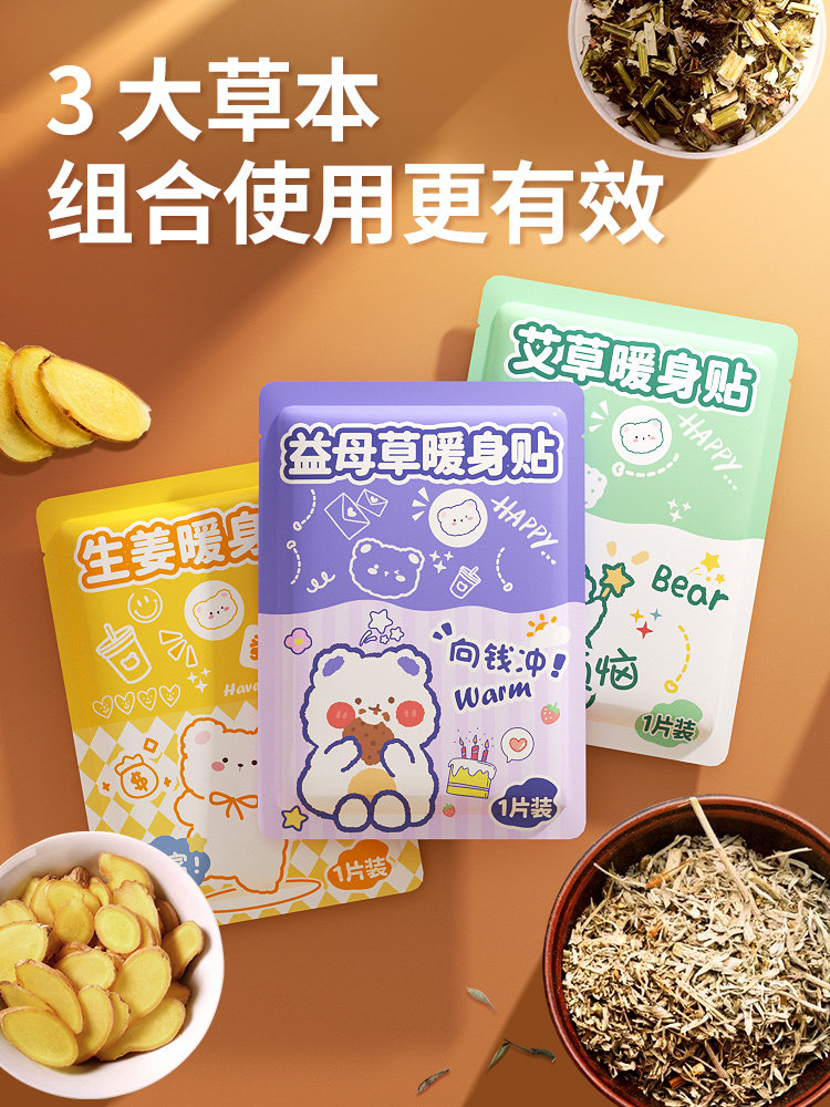 Warm Baby Heating Patch, Mugwort Warm Patch, Winter Warmth, Non-Warming Uterus, Self-Heating, 24 Hours, Official Flagship Store Genuine Product